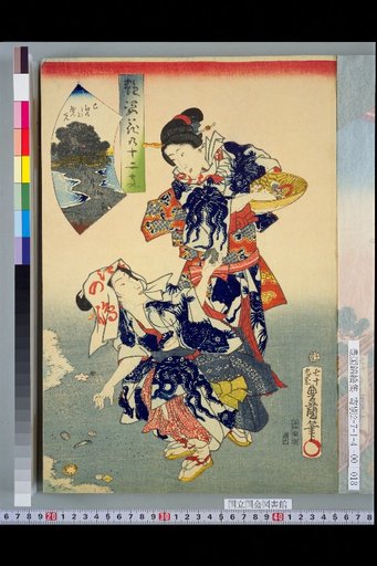 Elegant Beauties of the Twelve Zodiac Flowers: Day of the Snake: Shima Benten