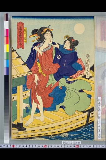 Tokyo Beauties in a Row: Yae-hachi of Yanagibashi