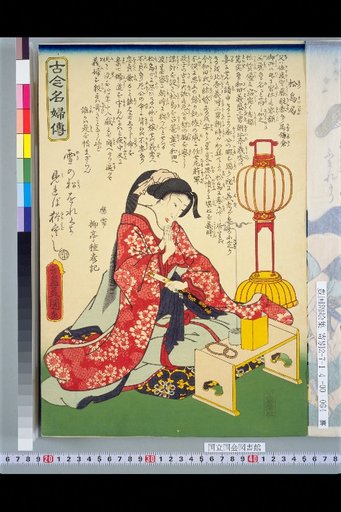 Biographies of Famous Women of Past and Present: Matsushima no Tsubone