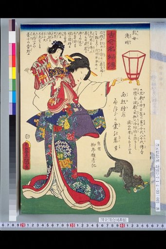 Biographies of Famous Women of Past and Present: Nurse Asaoka
