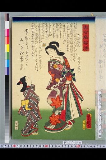 Biographies of Famous Women of Past and Present: Manji Takao