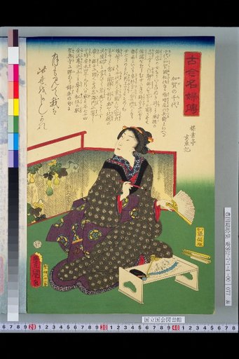 Biographies of Famous Women of Past and Present: Chiyō of Kaga