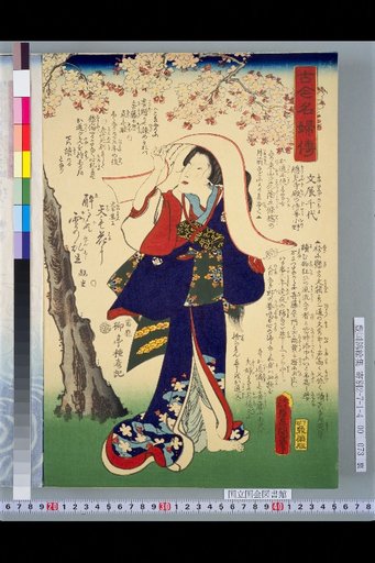 Biographies of Famous Women of Past and Present: Chiyo of Bunten
