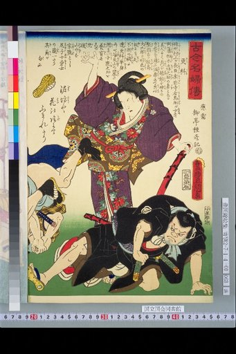 Biographies of Famous Women of Past and Present: Sarashina