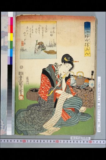 Fondness for Eel