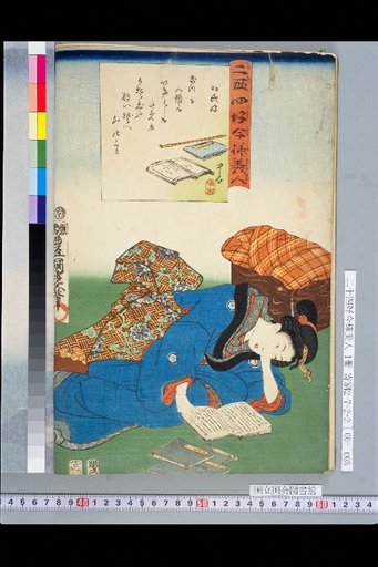 Fondness for Sō-shi