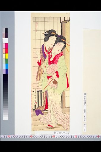The Tale of the Blind Woman's Needle Case