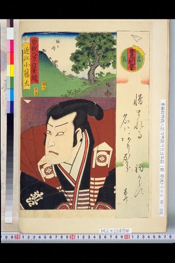 Soga Eight Views Self-Painted Mirror: Omi Kōtada