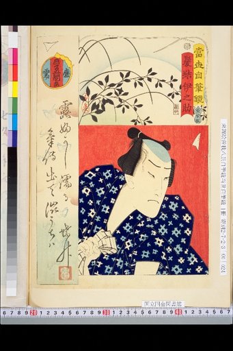 Contemporary Self-Written Mirror: Hairdresser Iinosuke