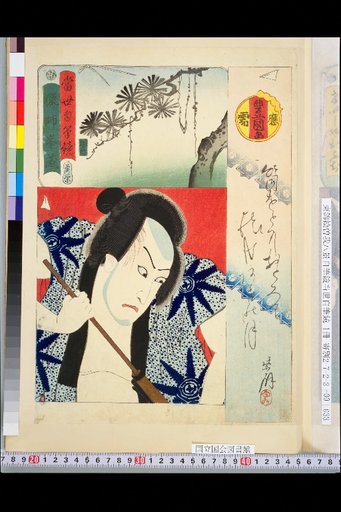 Contemporary Self-Written Mirror: Hunter Minezō