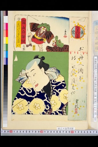 Contemporary Self-Written Mirror: Taikomochi Suzaku Hachi