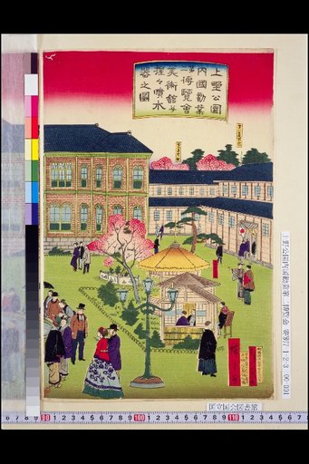 Ueno Park National Industrial Exhibition, Second