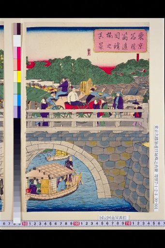 True Scenery of Tokyo Famous Places: Kasumigaseki Kagami Bridge