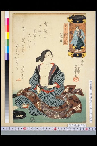 Mitate Momotou-zou, Act 6