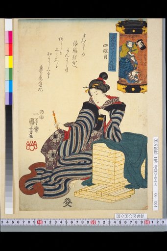 Mitate Uchin-zou, Act 4