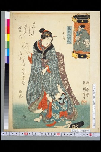 Mitate Momotou-zou, Prologue