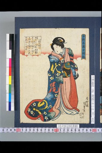 Illustrated Dictionary of Famous Women of Japan: Onoe II