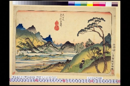 Famous Places of the Fifty-Three Stations of the Tokaido and Five Post Stations