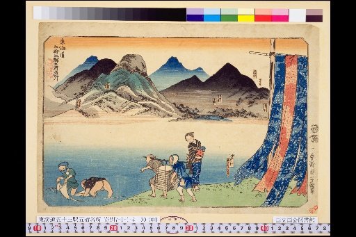 Famous Places of the Fifty-Three Stations of the Tokaido and Five Post Stations