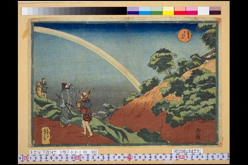 Famous Places of the Eastern Capital: Suruga-dai