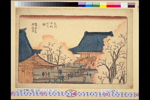 Picture of the Site of the Tsukiji Gate