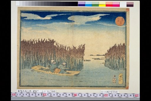 Famous Places of the Eastern Capital: Omori