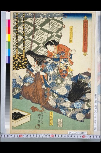 Picture of Shibuya Kinkomaru Masatoshi's Early Strike