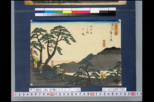 Tokaido, No. 25: Hissaka within the Fifty-Three Stations