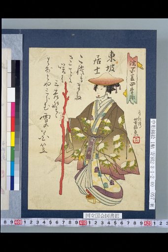 Hundred Nō Plays in Four Seasons: Dongpo Jushi