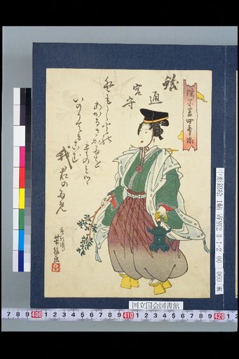 Hundred Nō Plays in Four Seasons: Antō Miyamori