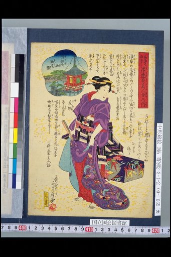 Osaka Customs: Beauty Contest within the Floating Verse Collection: Amida Pond, Hōkō Pavilion