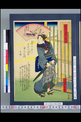 Osaka Pride: All Famous Specialties: Oguraya with Hair Ornament