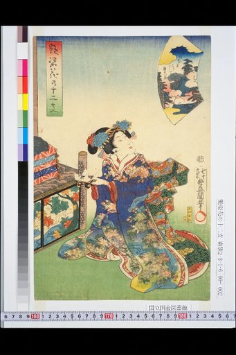 Gyūgōzen's Scattered Flowers
