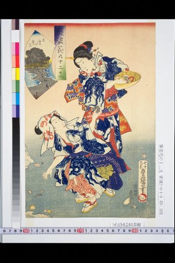 Shimbenten of the Snake River