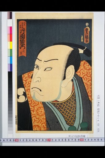 Oishi Yuranosuke Yoshio, portrayed by Katakanezaemon