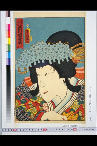 Yae-gaki-hime, Daughter of Nagao, portrayed by Sawamura Taninosuke