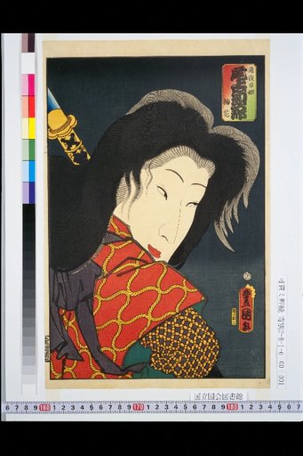 Takiyasha-hime, portrayed by Onoe Kikujirō