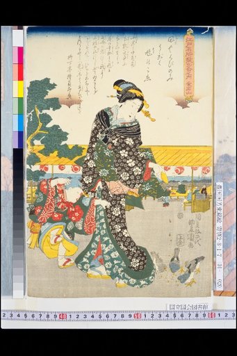 Edo Famous Places Haiku Contest: Atago Mountain