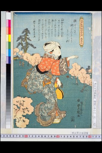Edo Famous Places Haiku Contest: Asuka Mountain