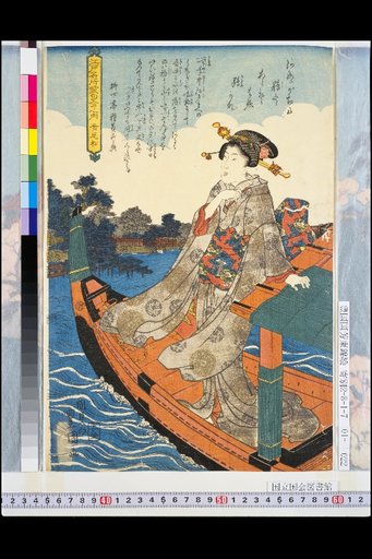Edo Famous Places Haiku Contest: Shūhō Pine