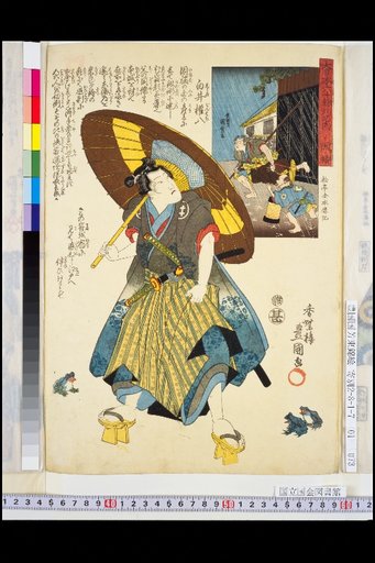 Sixty-Plus Provinces of Great Japan: Inaba, Shirai Gonpachi