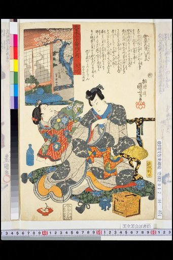 Sixty-Plus Provinces of Great Japan: Ōsumi, Katō Saemon Shigemasa