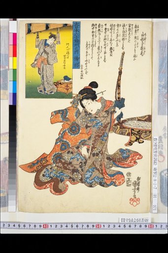 Within the Sixty-Plus Provinces of Great Japan: Bizen, Shirabyoshi Kamekiku
