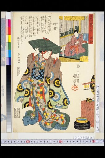 Within the Sixty-Plus Provinces of Great Japan: Izumo, Okuni