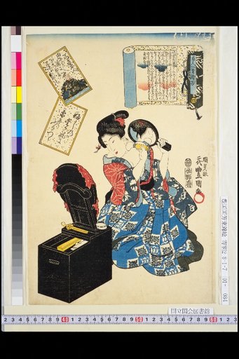 Illustrated Anthology of the Hundred Poems, No. 4: Yamabe no Akahito