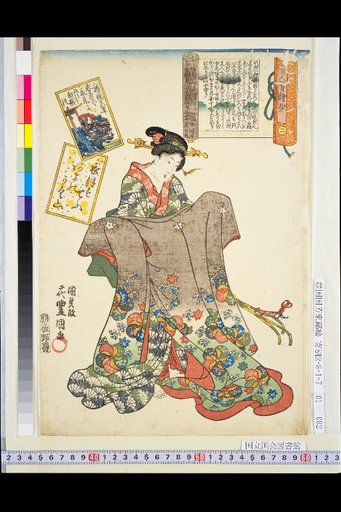Illustrated Anthology of the Hundred Poems, No. 2: Empress Jito