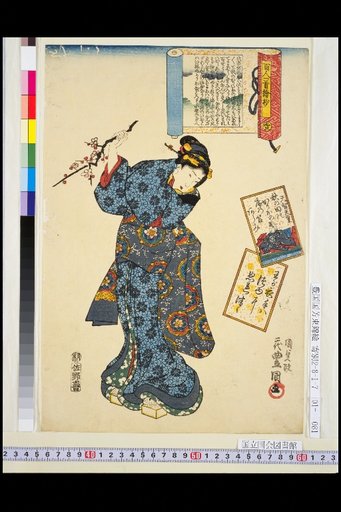 Illustrated Anthology of the Hundred Poems, No. 1: Emperor Tenji