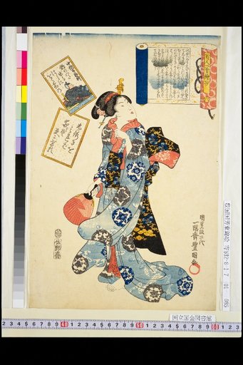 Illustrated Anthology of the Hundred Poems, No. 6: Chancellor Teika