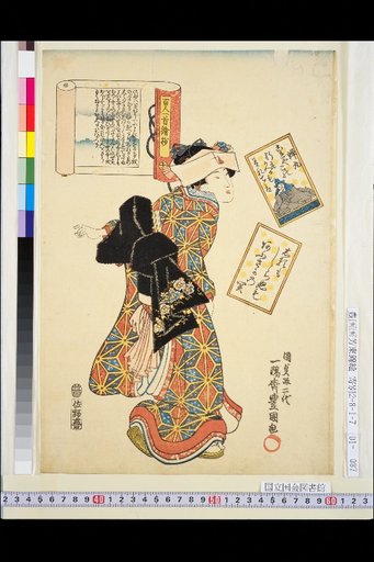 Illustrated Anthology of the Hundred Poems, No. 10: Semimaru