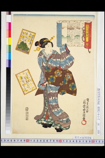 Illustrated Anthology of One Hundred Poems No. 14: Kawara no Sadaijin